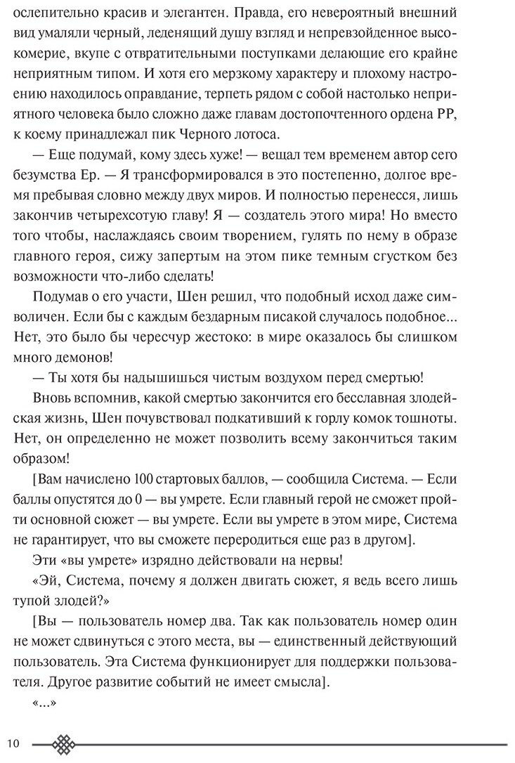 Книга Моргот Э.: Злодейский путь! Том 1 купить,NaN