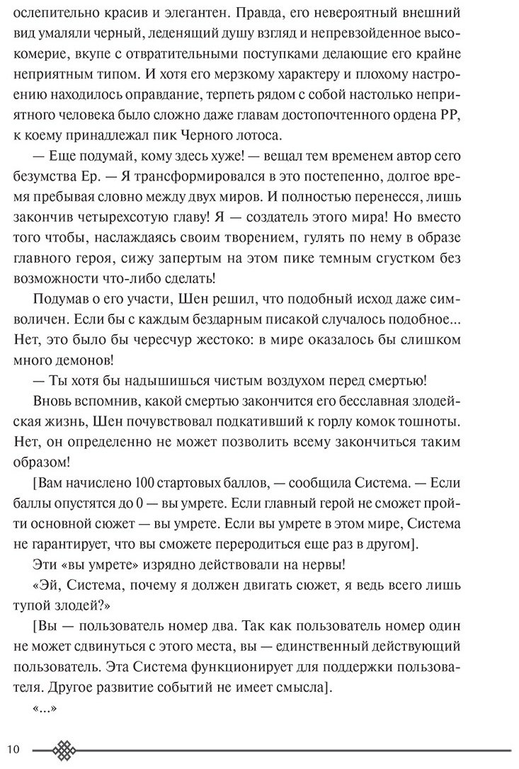 Книга Моргот Э.: Злодейский путь! Том 1 купить,NaN
