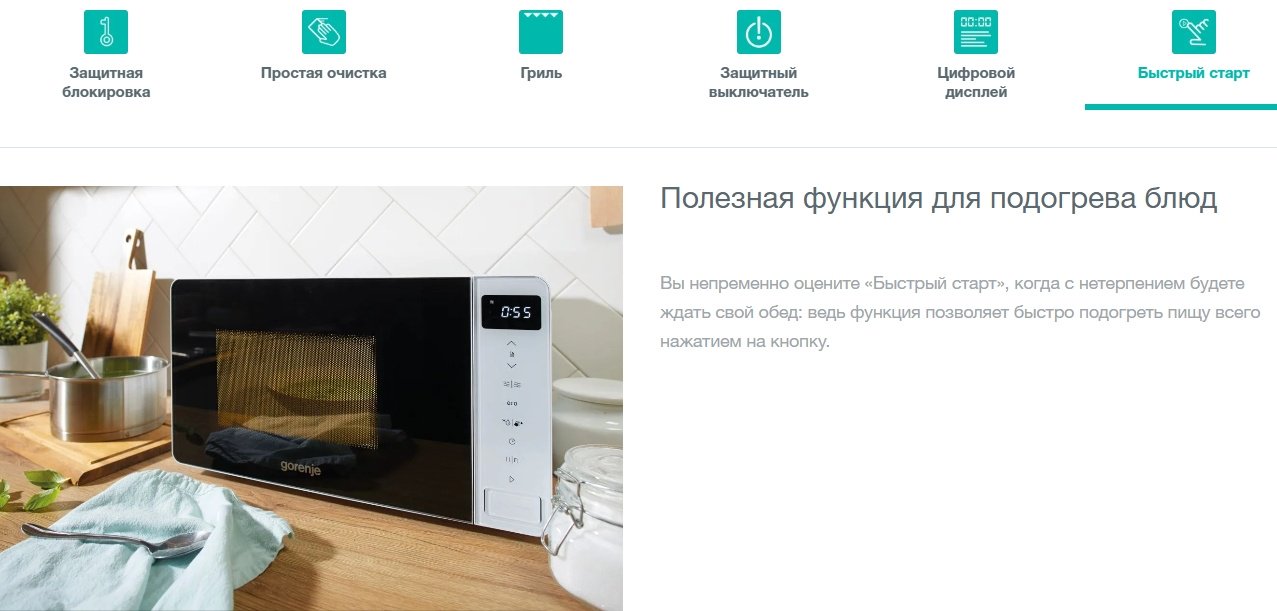 Микроволновая печь Gorenje MO23A4X белый, черный - ForteMarket Микроволновая печь Gorenje MO23A4X белый, черный купить,0