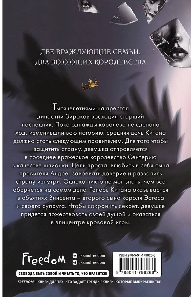 Книга Кескин Д.: Дворец потерянных душ. Дочь королевы  купить,NaN