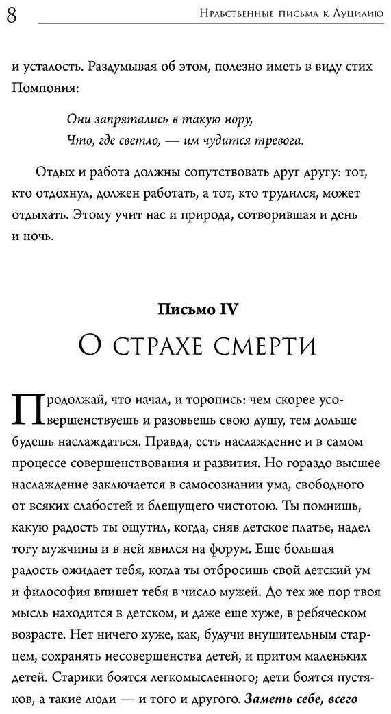 Книга Сенека Л. Нравственные письма к Луцилию купить,NaN