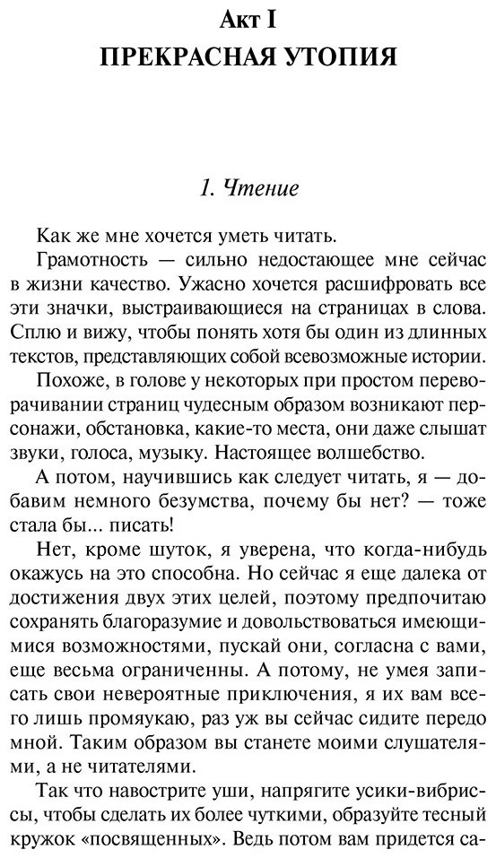 Книга Вербер Б.: Ее величество кошка купить,NaN