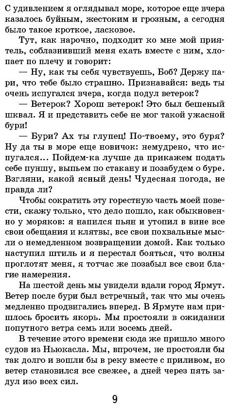 Книга Дефо Д.: Робинзон Крузо купить,NaN