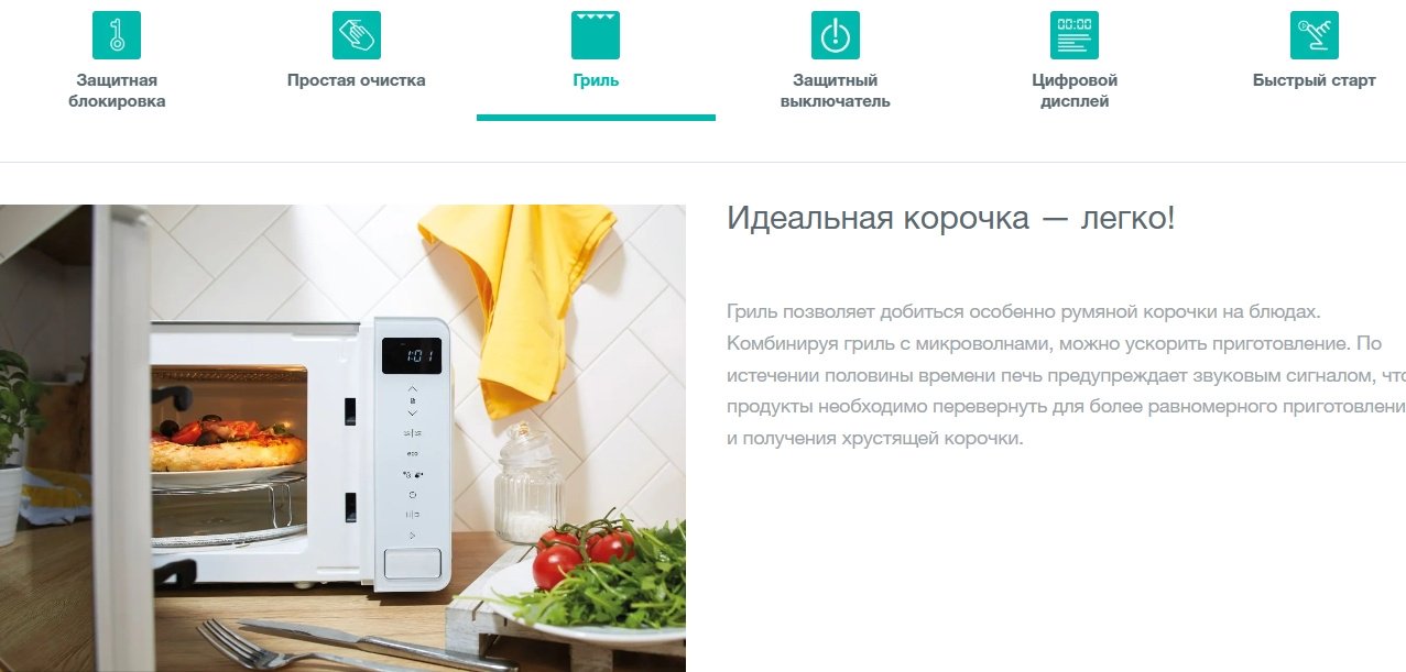 Микроволновая печь Gorenje MO23A4X белый, черный - ForteMarket Микроволновая печь Gorenje MO23A4X белый, черный купить,0