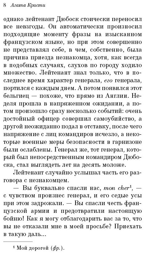 Книга Кристи А.: Убийство в «Восточном экспрессе» купить,NaN
