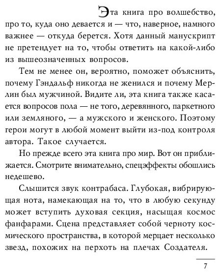 Книга Пратчетт Т.: Творцы заклинаний купить,NaN