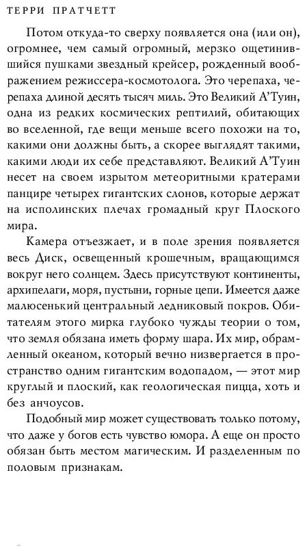 Книга Пратчетт Т.: Творцы заклинаний купить,NaN