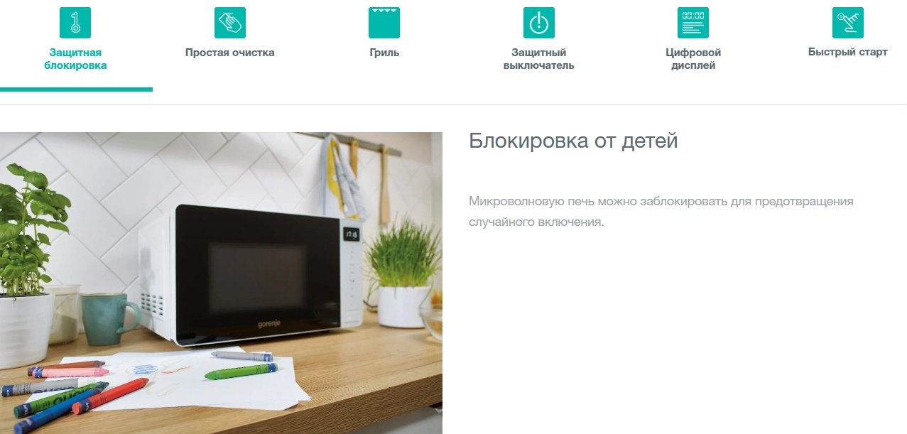 Микроволновая печь Gorenje MO23A4X белый, черный - ForteMarket Микроволновая печь Gorenje MO23A4X белый, черный купить,0