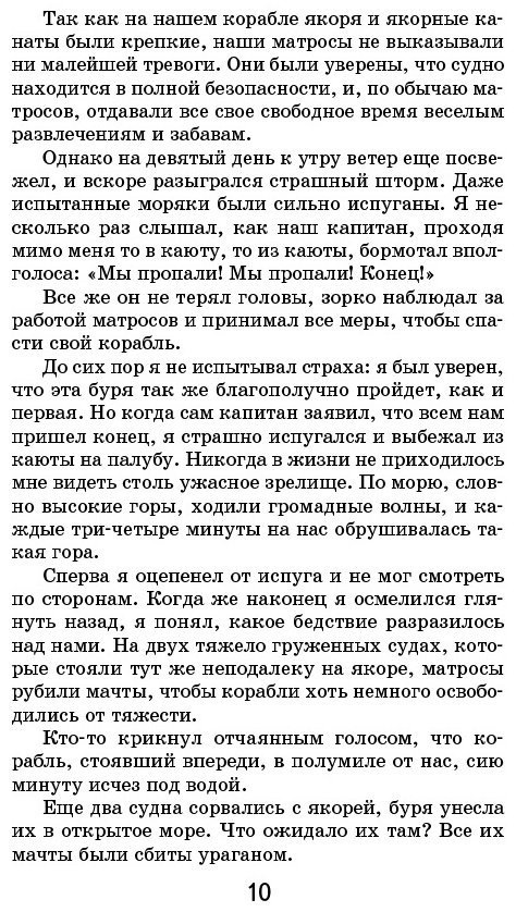 Книга Дефо Д.: Робинзон Крузо купить,NaN