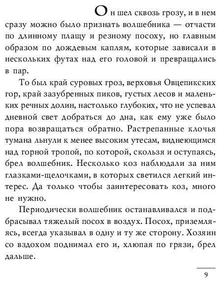 Книга Пратчетт Т.: Творцы заклинаний купить,NaN