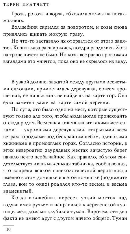 Книга Пратчетт Т.: Творцы заклинаний купить,NaN