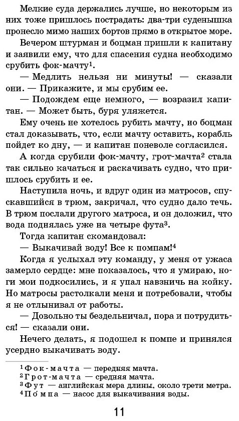 Книга Дефо Д.: Робинзон Крузо купить,NaN