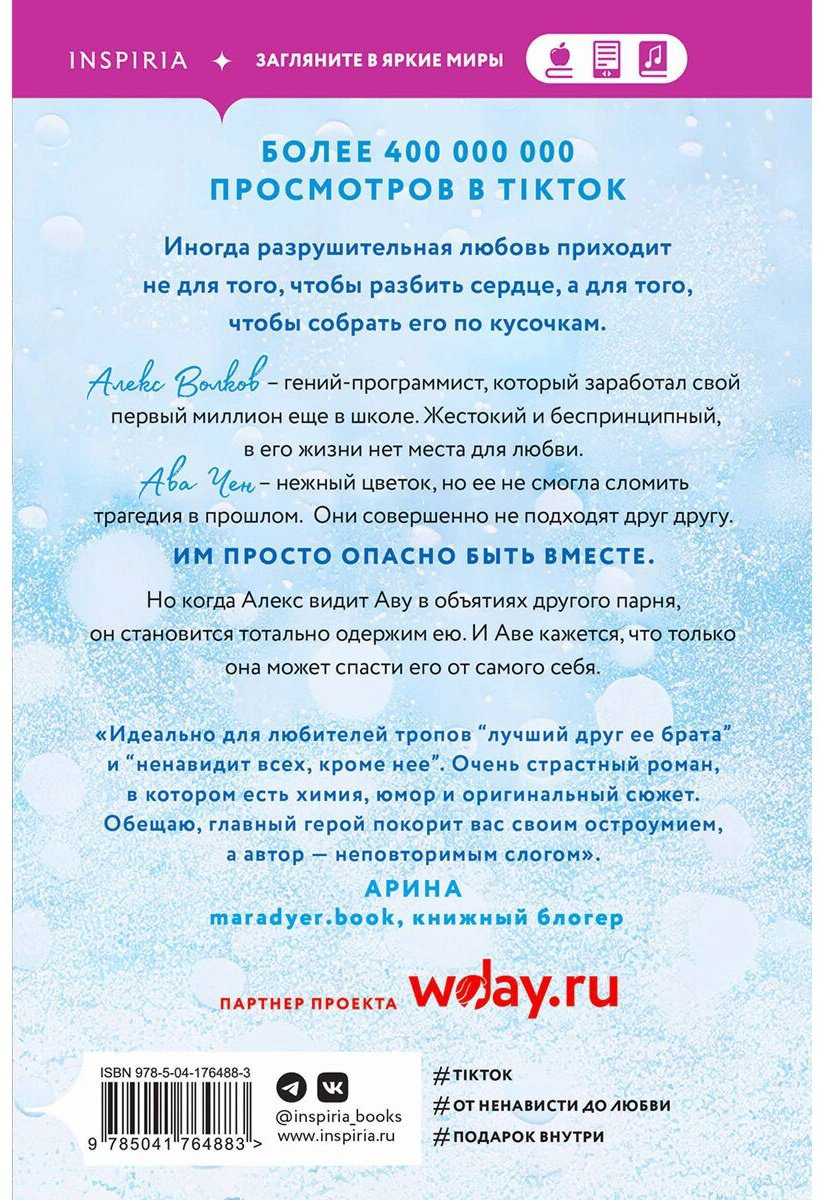 Книга Хуан А.: Разрушительная любовь купить,NaN