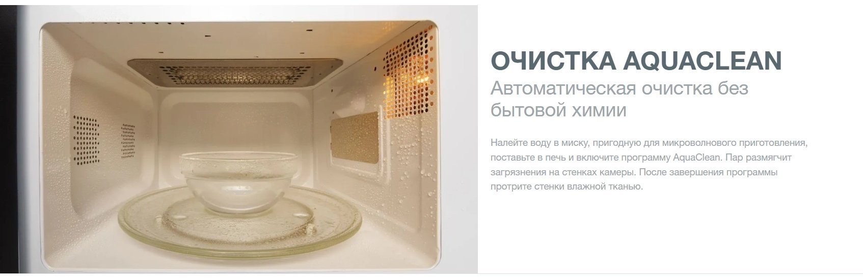 Микроволновая печь Gorenje MO23A4X белый, черный - ForteMarket Микроволновая печь Gorenje MO23A4X белый, черный купить,0