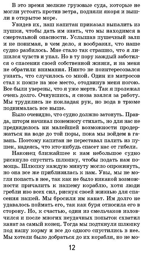 Книга Дефо Д.: Робинзон Крузо купить,NaN