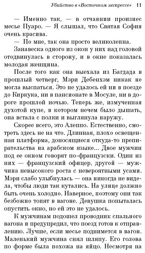 Книга Кристи А.: Убийство в «Восточном экспрессе» купить,NaN