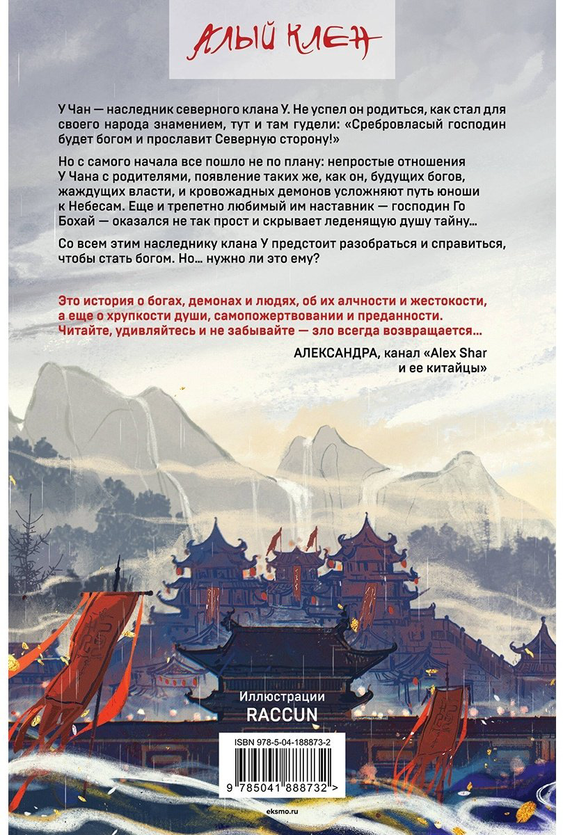Книга Лин Няннян: Небесная собака.&nbsp;Спасение души несчастного. Том 1 купить,NaN