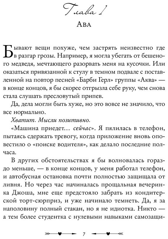 Книга Хуан А.: Разрушительная любовь купить,NaN