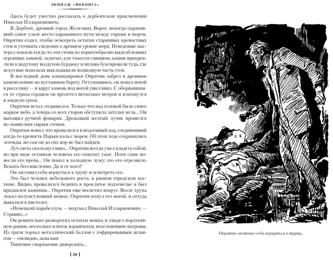 Книга Войскунский Е., Лукодьянов И.: Экипаж "Меконга". Ур, сын Шама купить,NaN