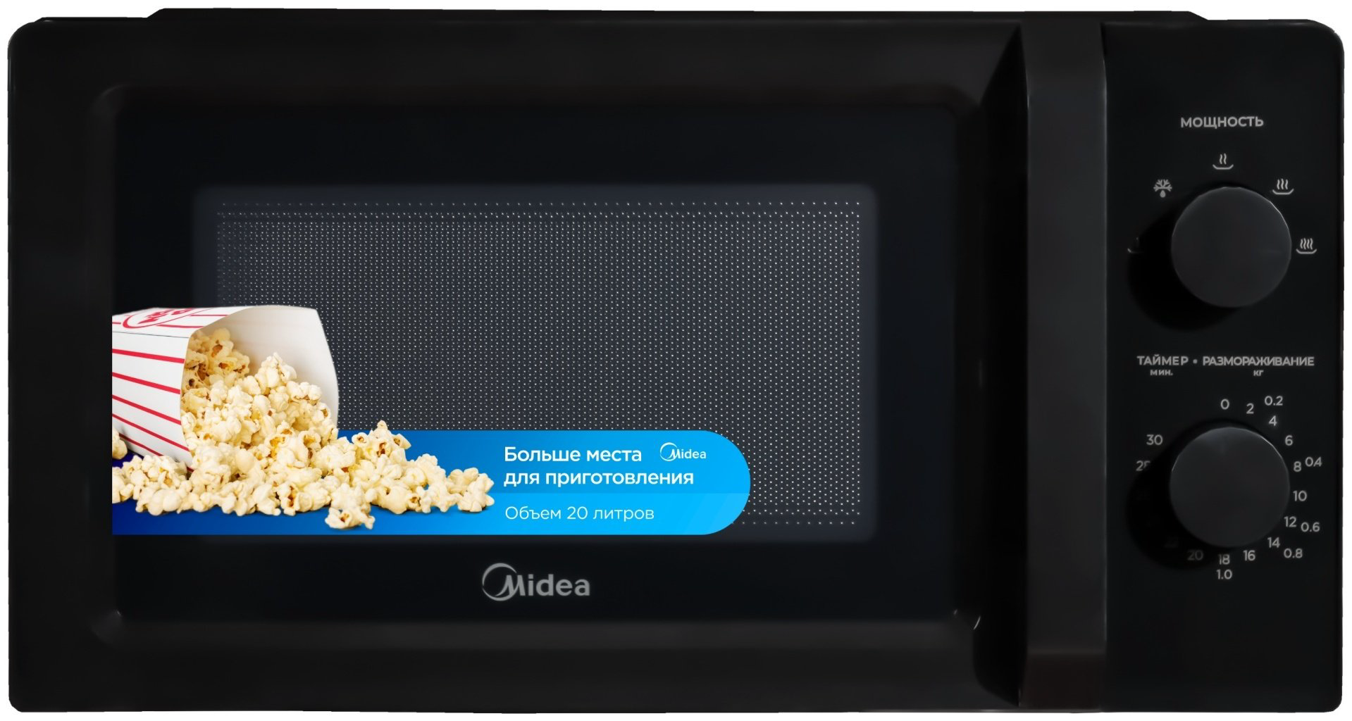 Микроволновая печь Midea MM7P012LV-B черный купить,NaN