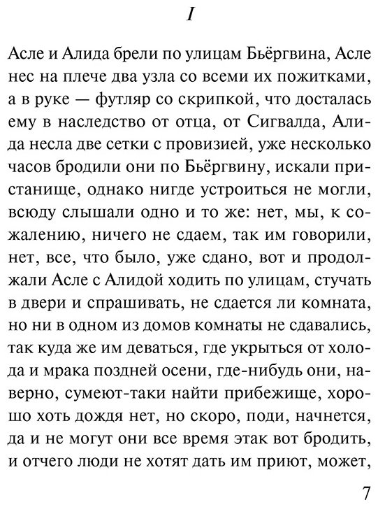 Книга Фоссе Ю.: Трилогия купить,NaN