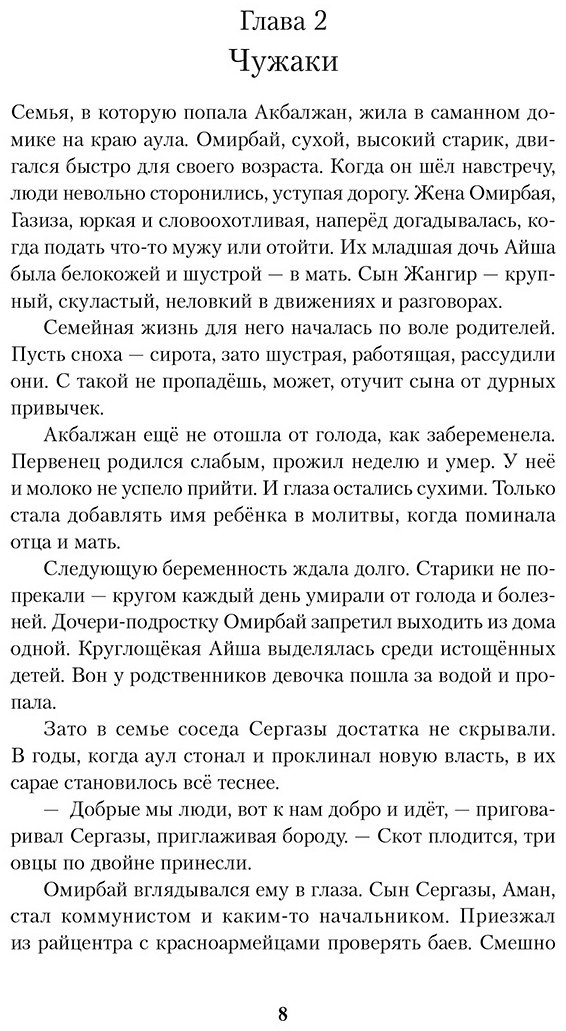 Книга Омар М.: Мёд и немного полыни купить,NaN