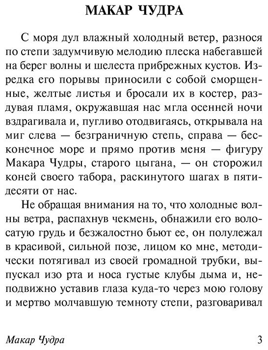 Книга Горький М.: На дне купить,NaN