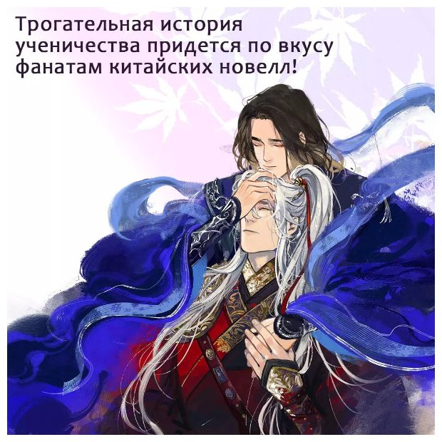 Книга Лин Няннян: Небесная собака.&nbsp;Спасение души несчастного. Том 1 купить,NaN