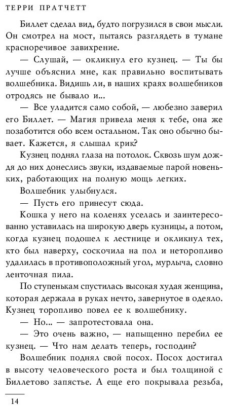 Книга Пратчетт Т.: Творцы заклинаний купить,NaN