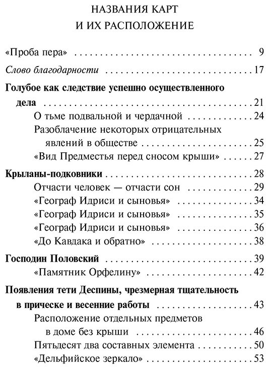 Книга Петрович Г.: Атлас, составленный небом купить,NaN