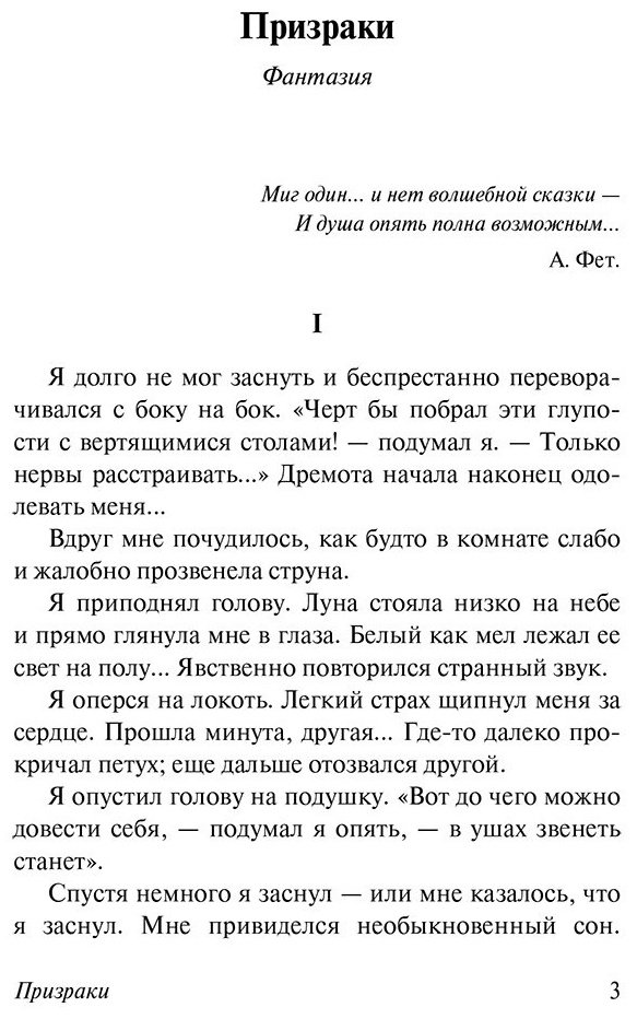 Книга Тургенев И. С.: Таинственные истории купить,NaN