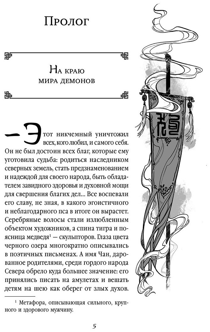Книга Лин Няннян: Небесная собака.&nbsp;Спасение души несчастного. Том 1 купить,NaN