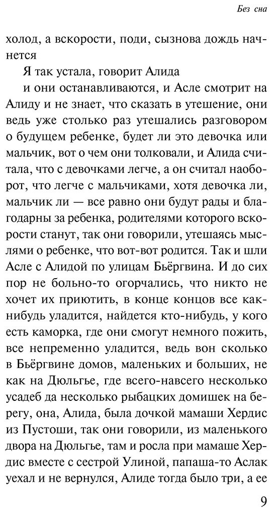 Книга Фоссе Ю.: Трилогия купить,NaN