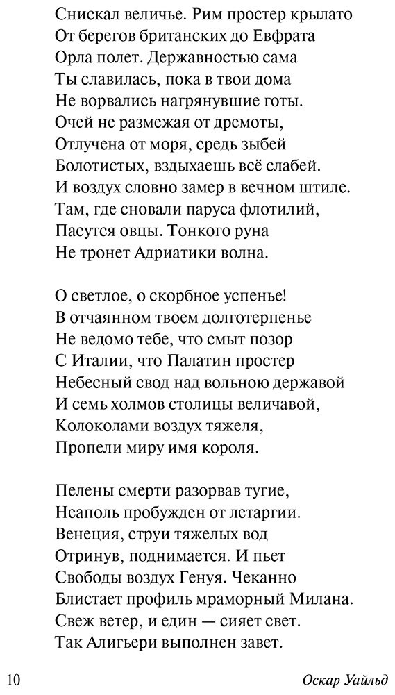 Книга Уайльд О.: Баллада Редингской тюрьмы купить,NaN