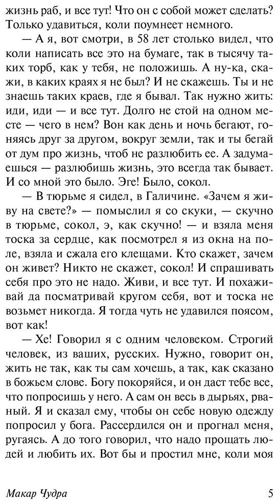 Книга Горький М.: На дне купить,NaN