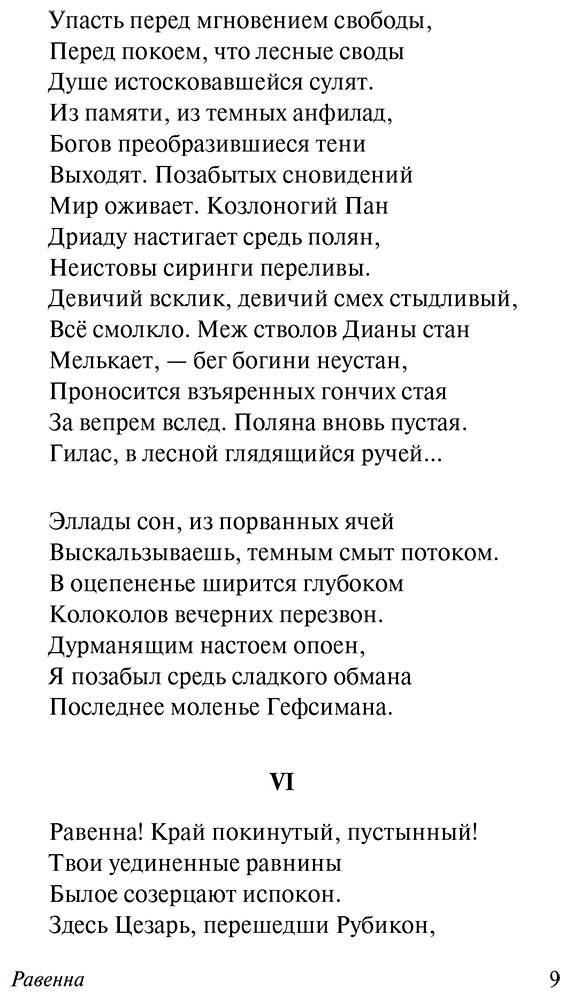 Книга Уайльд О.: Баллада Редингской тюрьмы купить,NaN