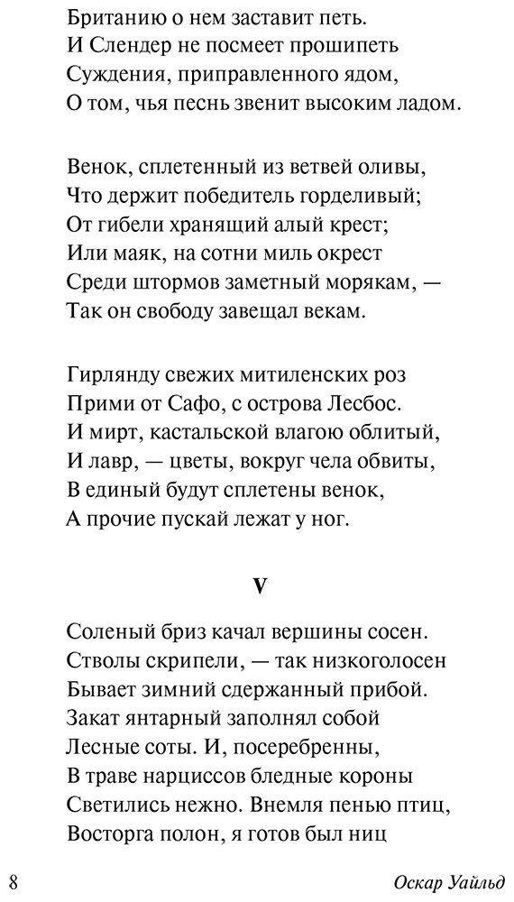 Книга Уайльд О.: Баллада Редингской тюрьмы купить,NaN
