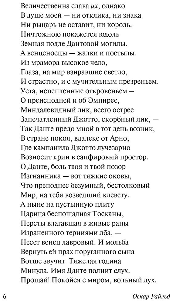 Книга Уайльд О.: Баллада Редингской тюрьмы купить,NaN