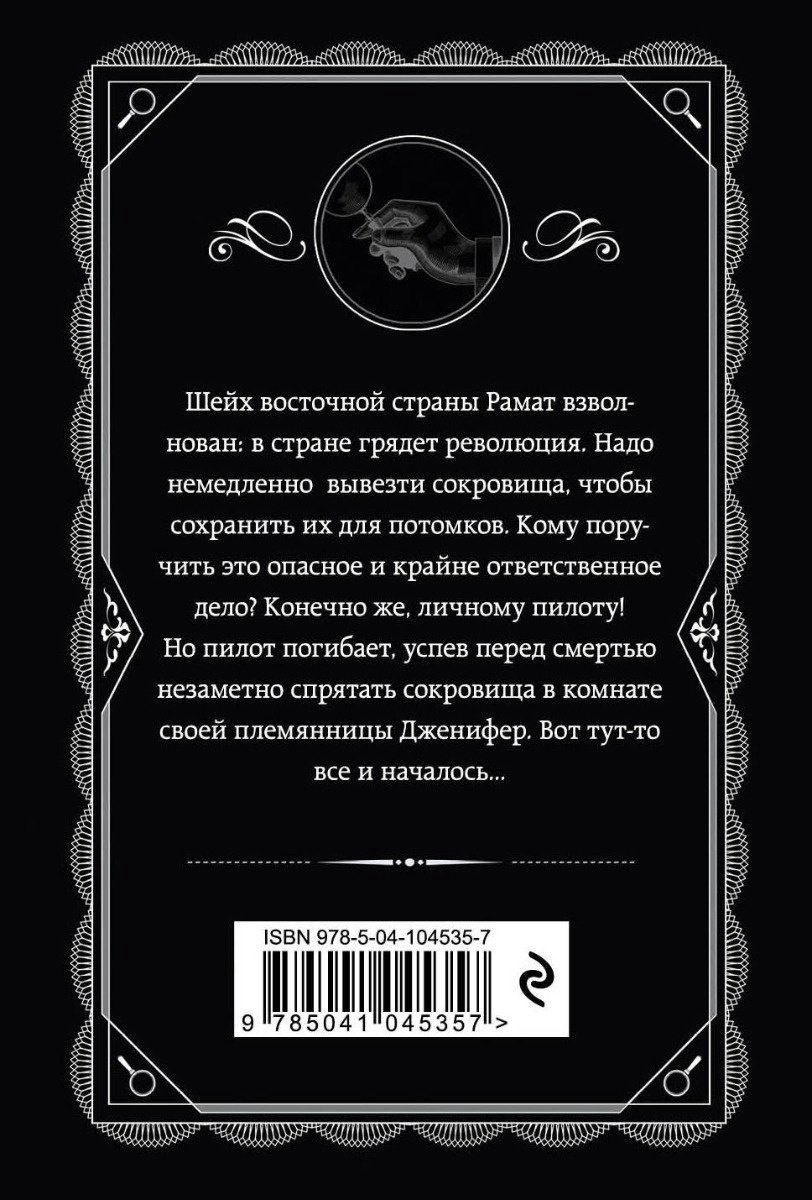 Книга Кристи А.: Кошка среди голубей купить,NaN