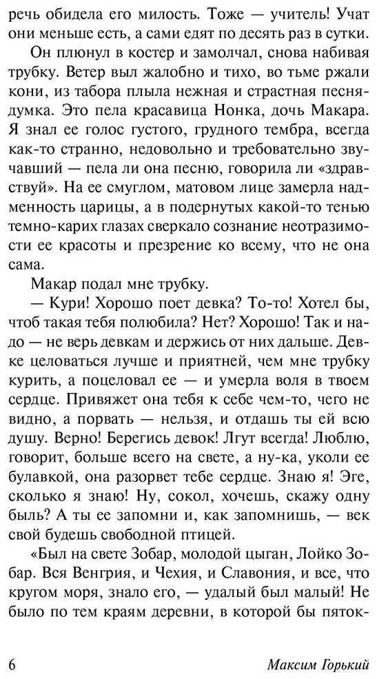 Книга Горький М.: На дне купить,NaN