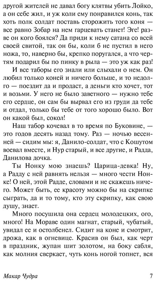 Книга Горький М.: На дне купить,NaN