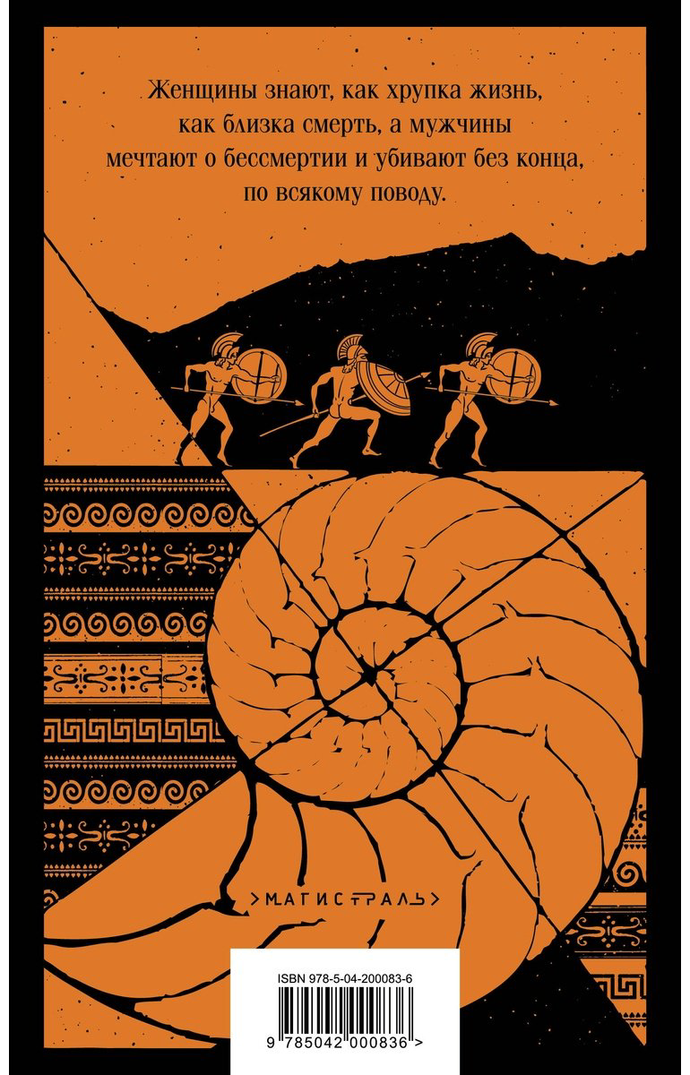 Книга Ефремов И. А.: Таис Афинская купить,NaN