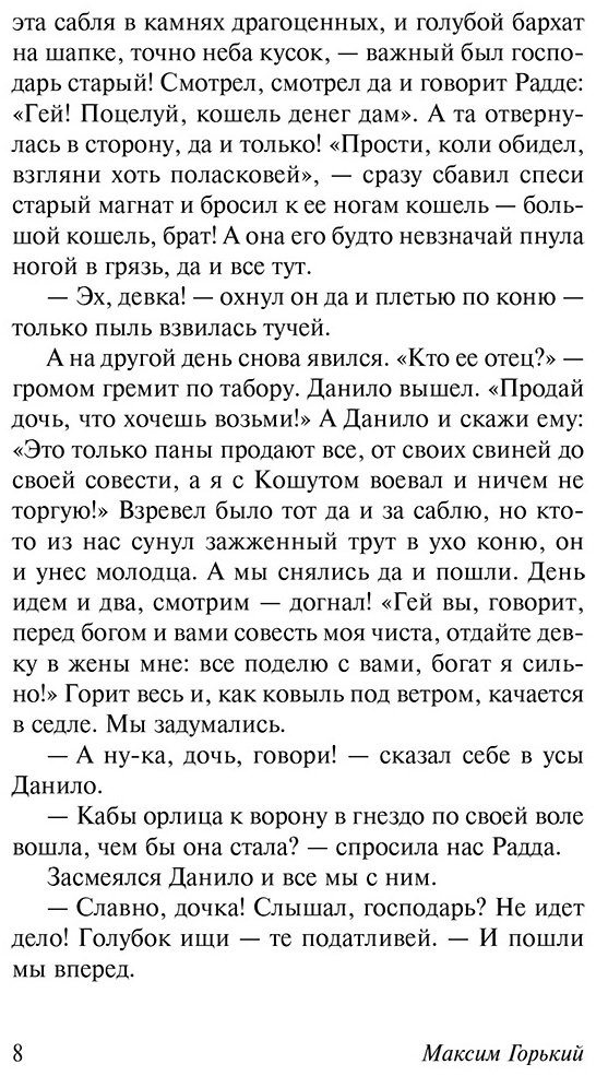 Книга Горький М.: На дне купить,NaN