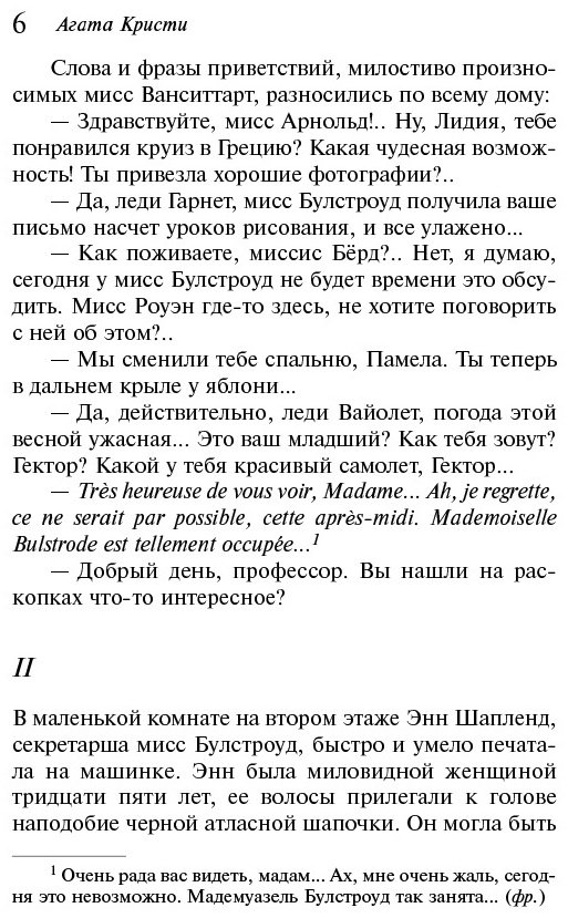 Книга Кристи А.: Кошка среди голубей купить,NaN