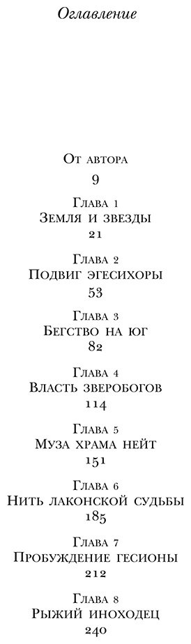 Книга Ефремов И. А.: Таис Афинская купить,NaN