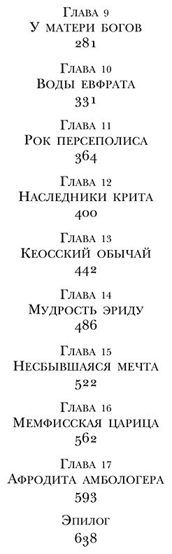 Книга Ефремов И. А.: Таис Афинская купить,NaN