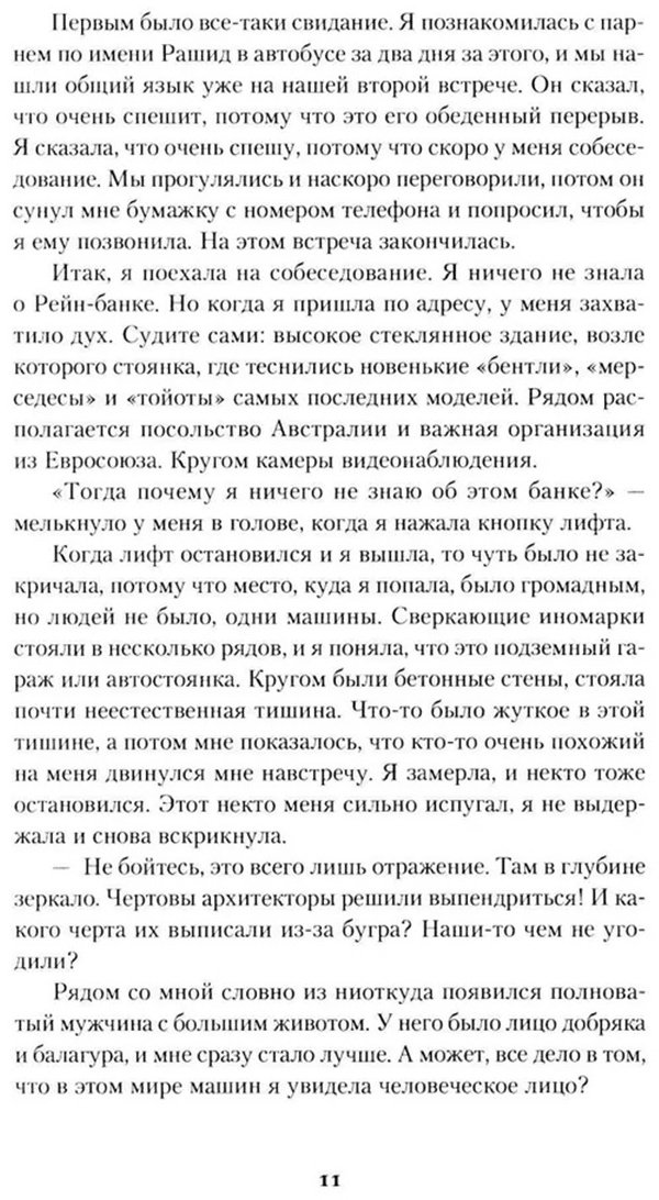 Книга Нам А.: Однажды в Казахстане: История любви, одержимости и абьюза купить,NaN