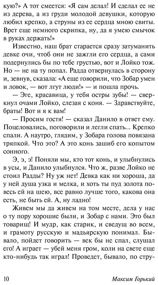 Книга Горький М.: На дне купить,NaN