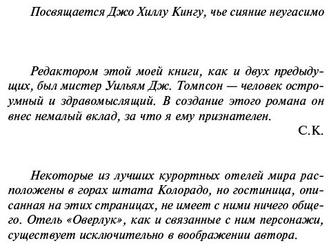 Книга Кинг С.: Сияние купить,NaN