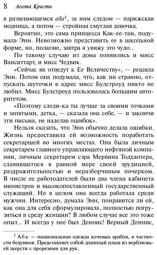 Книга Кристи А.: Кошка среди голубей купить,NaN